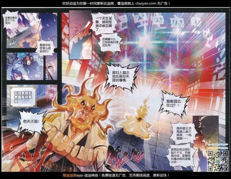 第29话 天生至尊-第28话