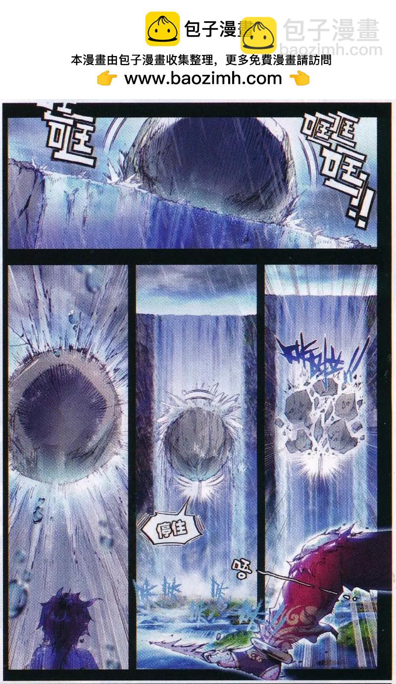 完美世界PERFECTWORLD - 第32話 獨角獸小白 - 3