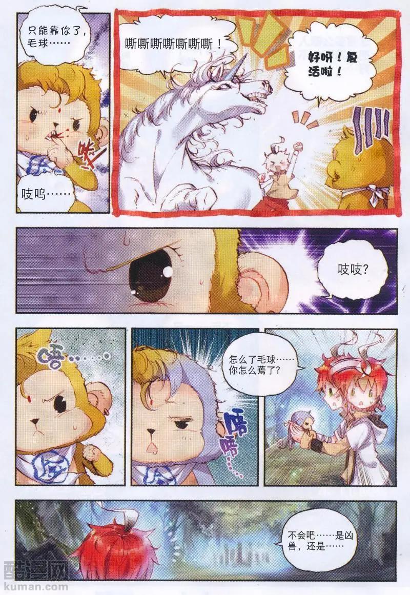 第34话 败家子-第32话