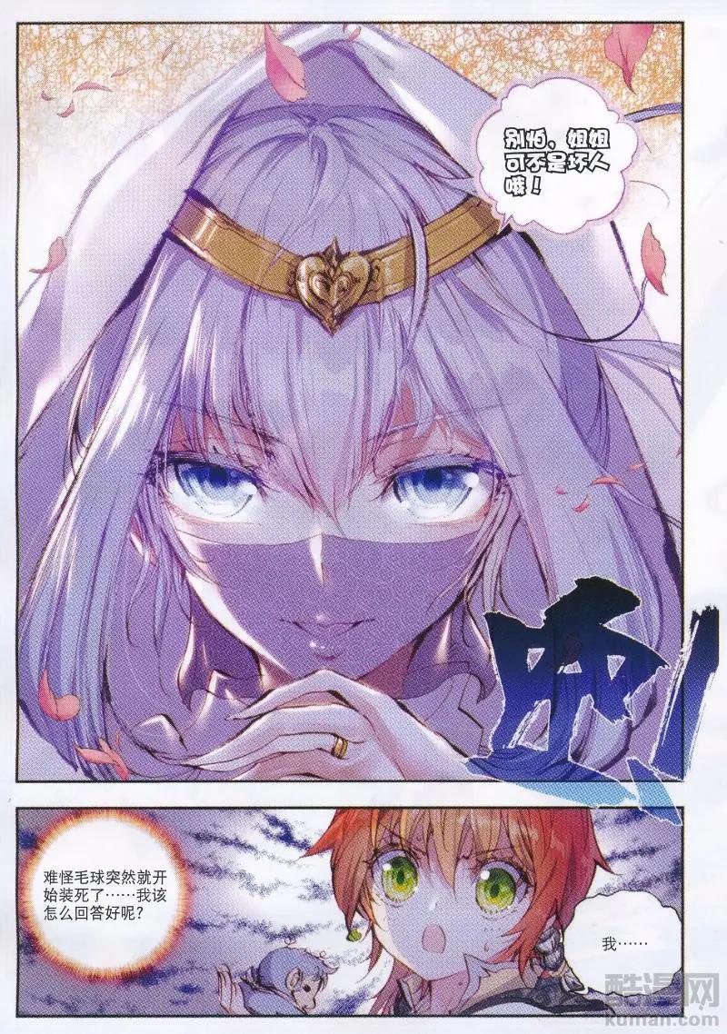 第34话 败家子-第32话