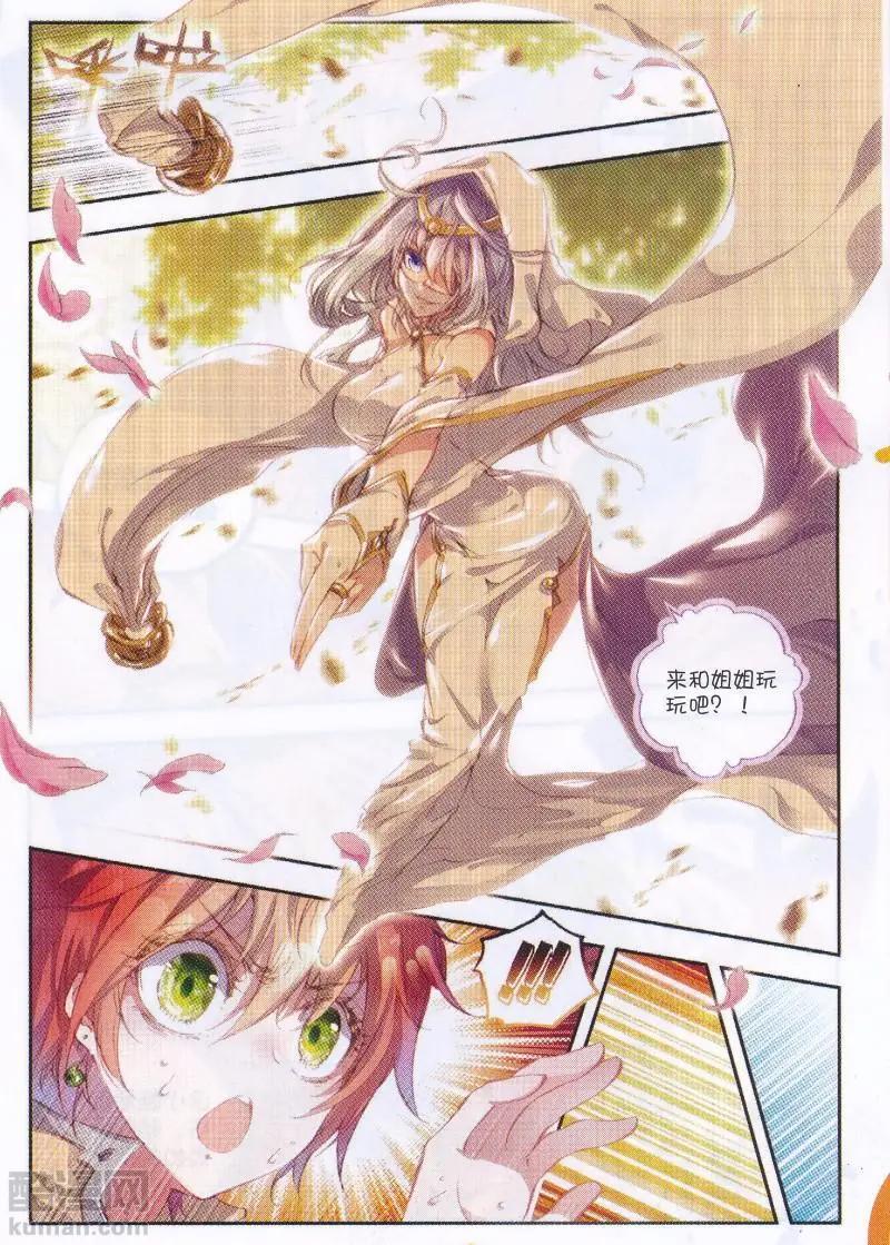 第34话 败家子-第32话