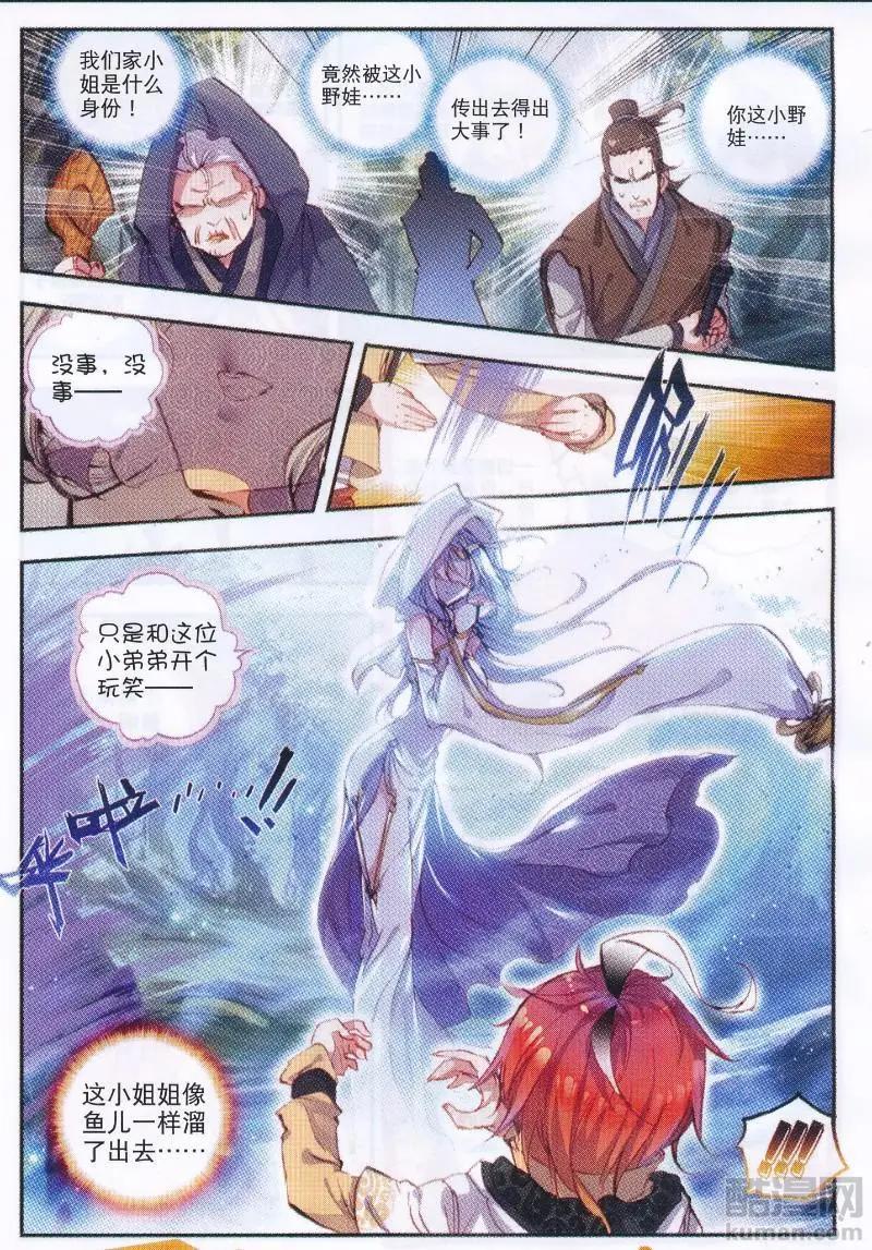 第34话 败家子-第32话