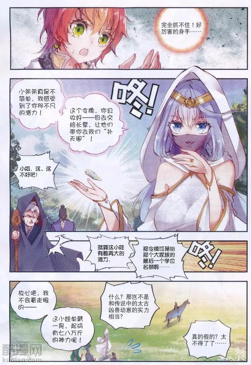 第34话 败家子-第32话