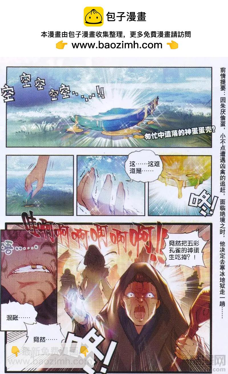 第34话 败家子-第32话