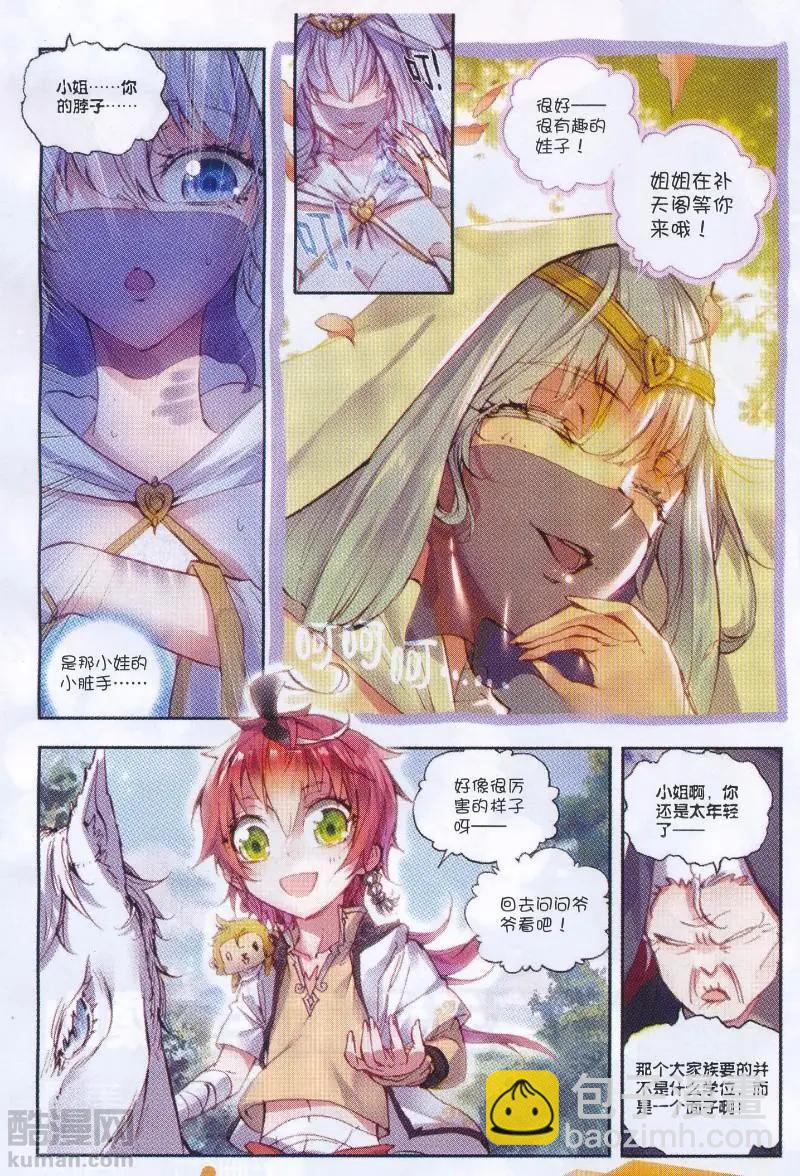 第34话 败家子-第32话