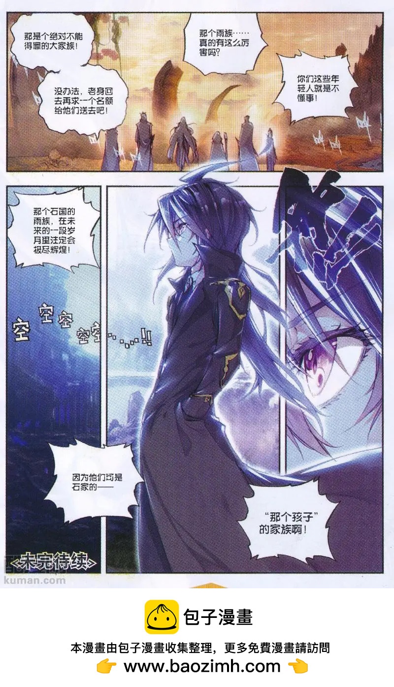 第34话 败家子-第32话