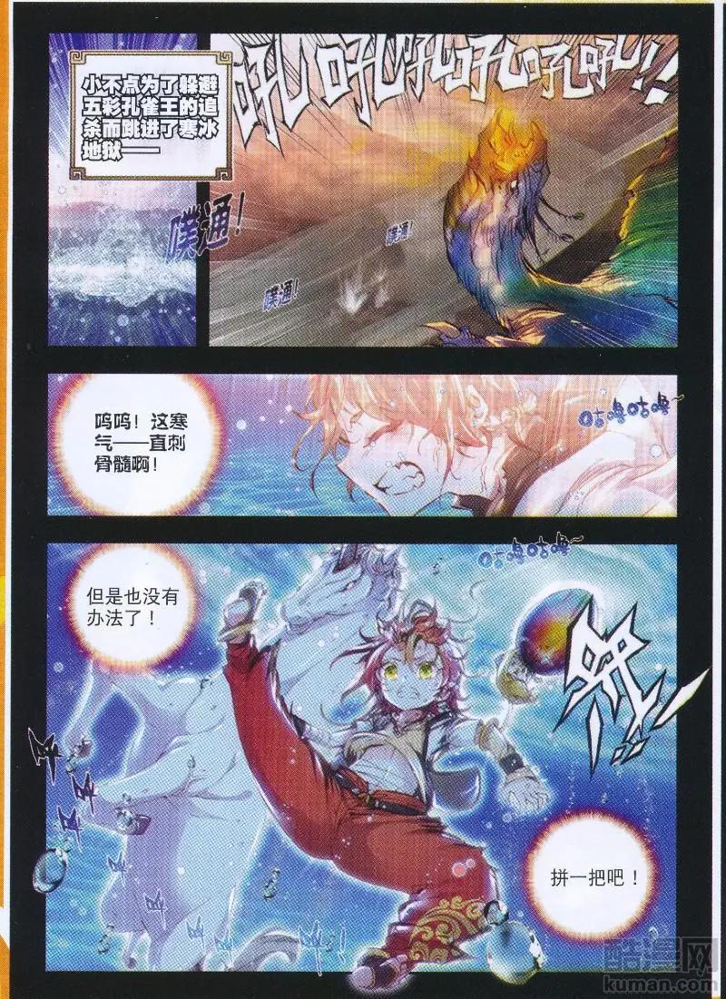 第34话 败家子-第32话