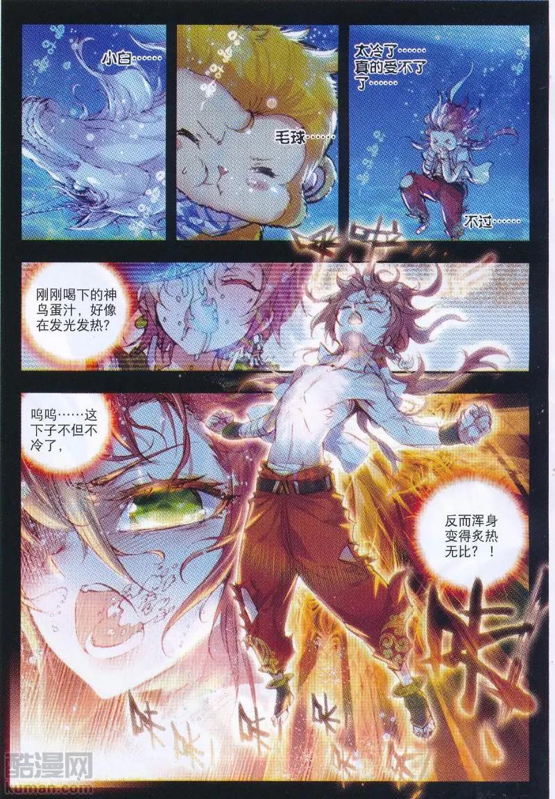 第34话 败家子-第32话