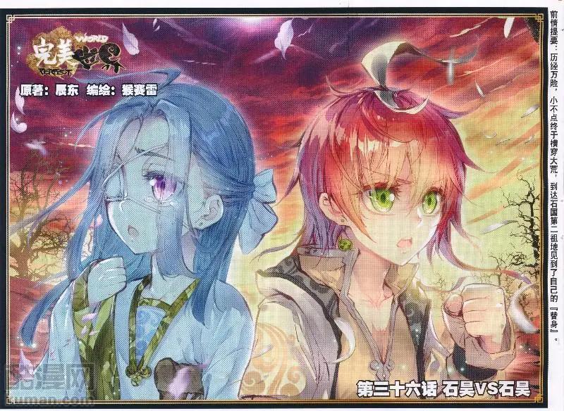 第36话 石昊VS石昊-第34话