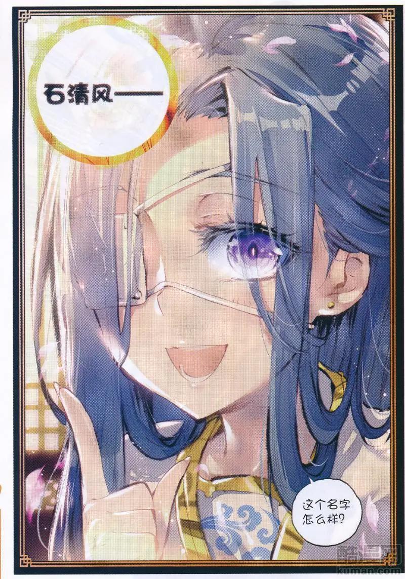 第36话 石昊VS石昊-第34话