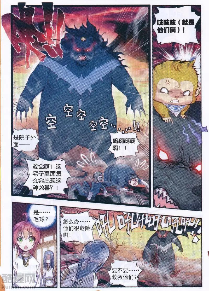 第36话 石昊VS石昊-第34话