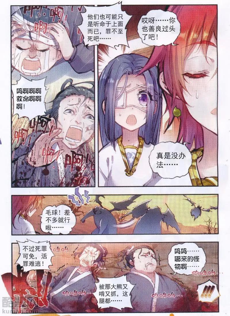 第36话 石昊VS石昊-第34话