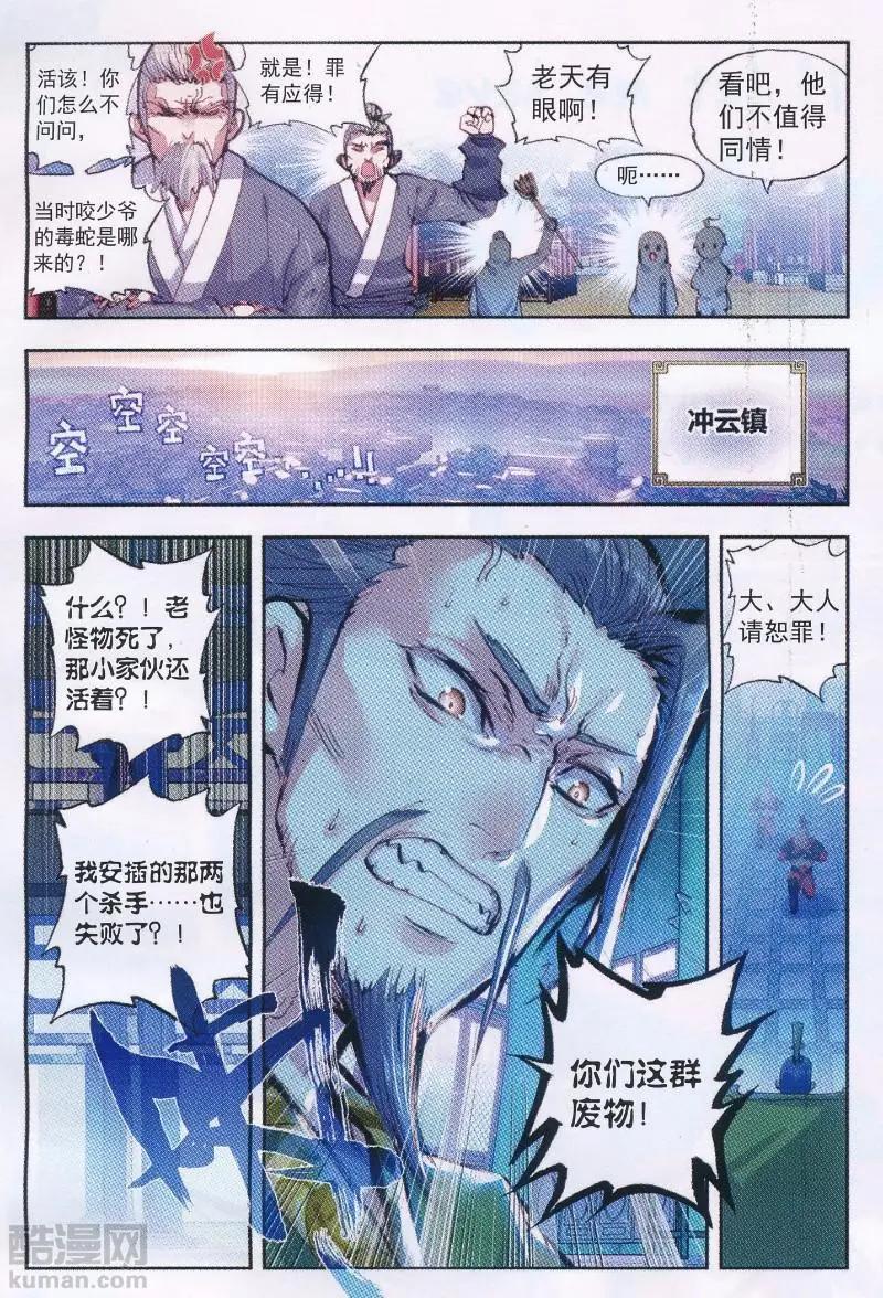 第36话 石昊VS石昊-第34话