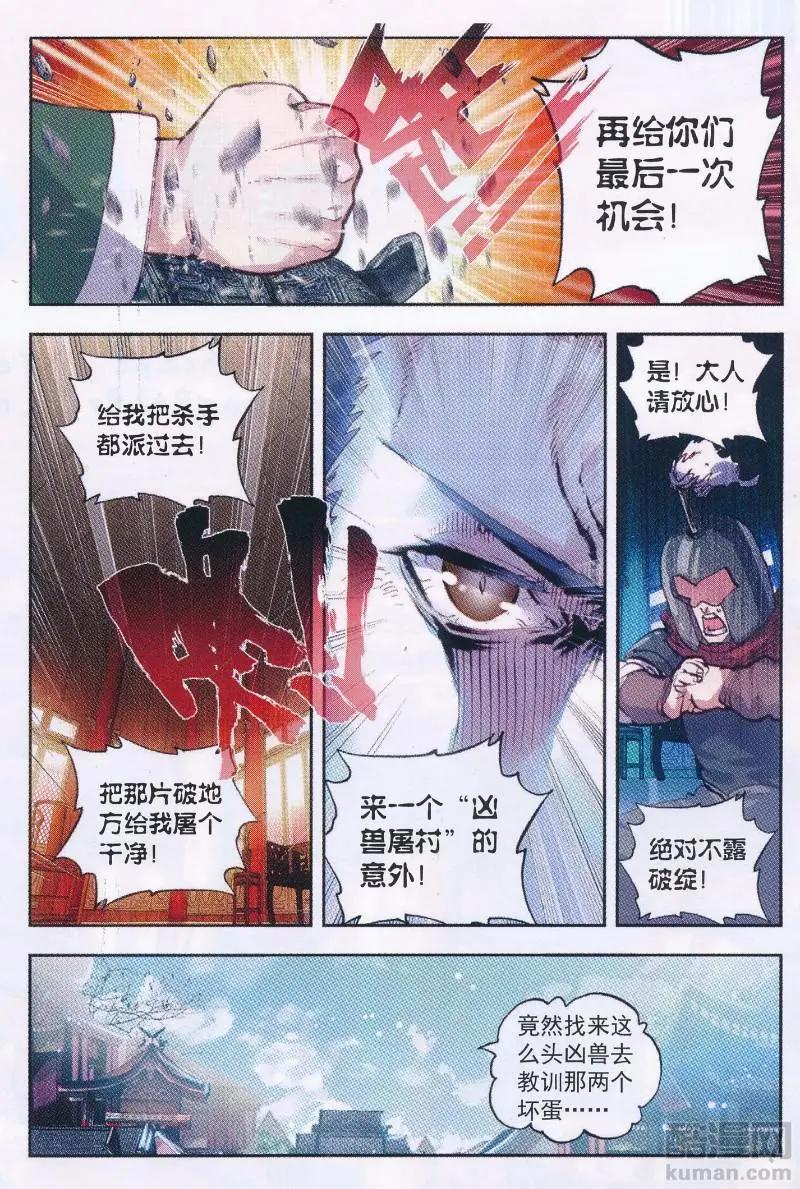 第36话 石昊VS石昊-第34话