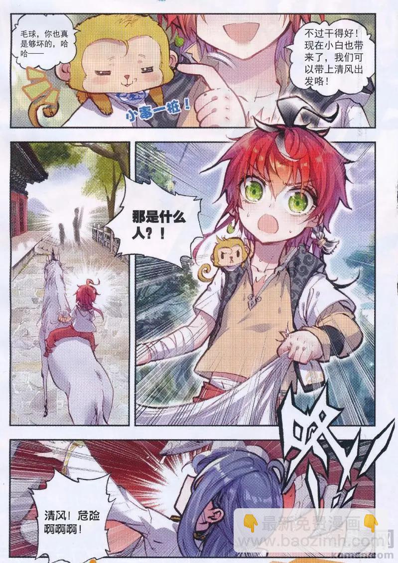 第36话 石昊VS石昊-第34话