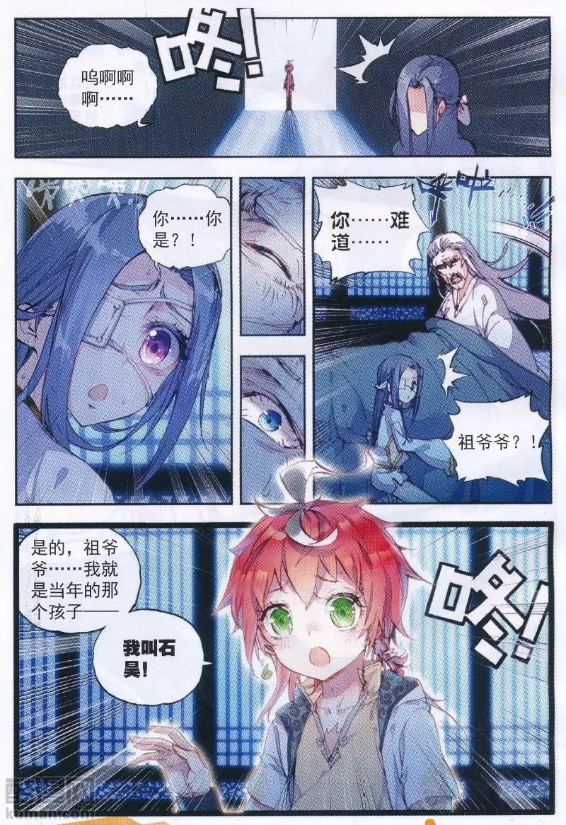 第36话 石昊VS石昊-第34话