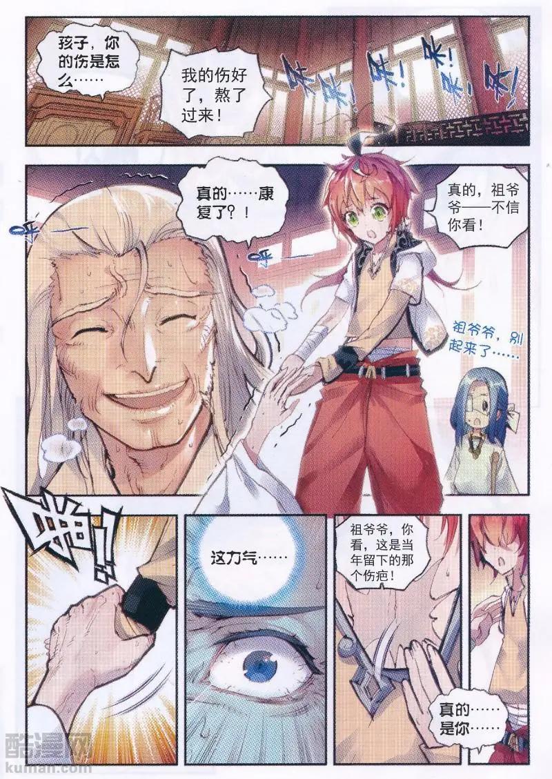 第36话 石昊VS石昊-第34话