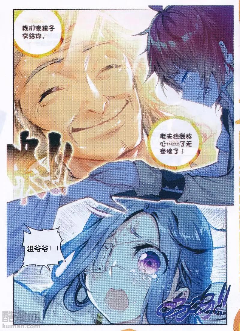 第36话 石昊VS石昊-第34话