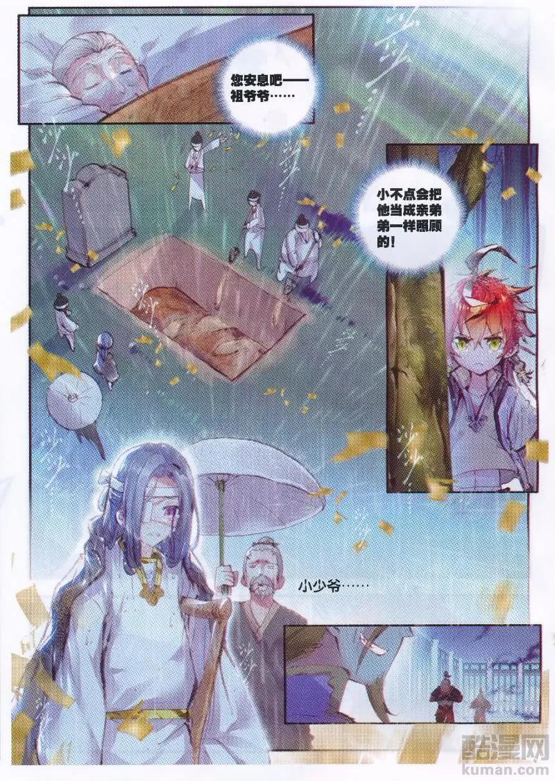 第36话 石昊VS石昊-第34话