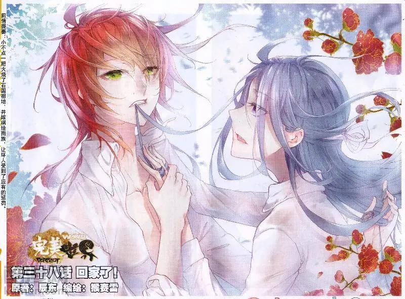 第38话 回家了！-第36话