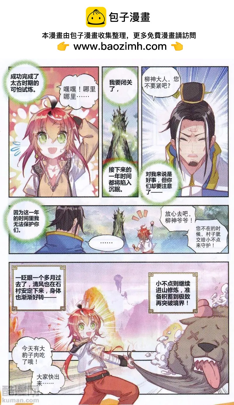 第38话 回家了！-第36话