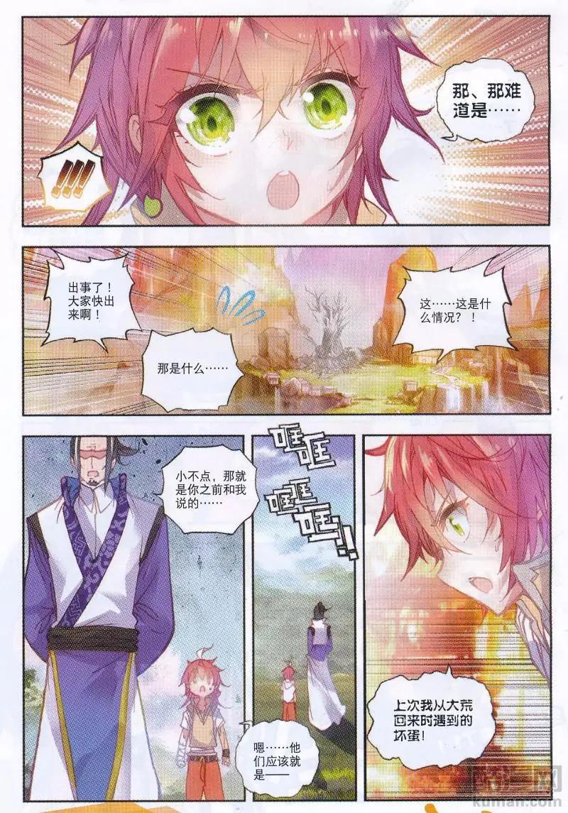 第38话 回家了！-第36话