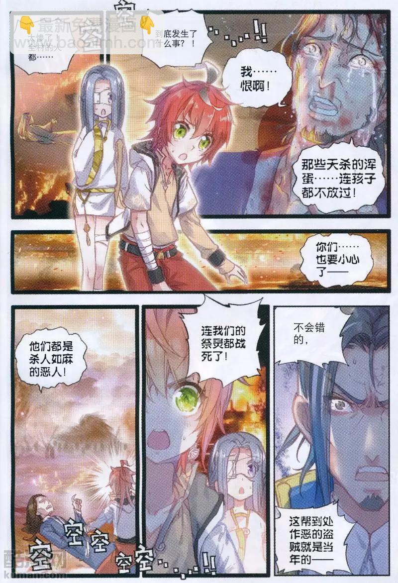 第38话 回家了！-第36话