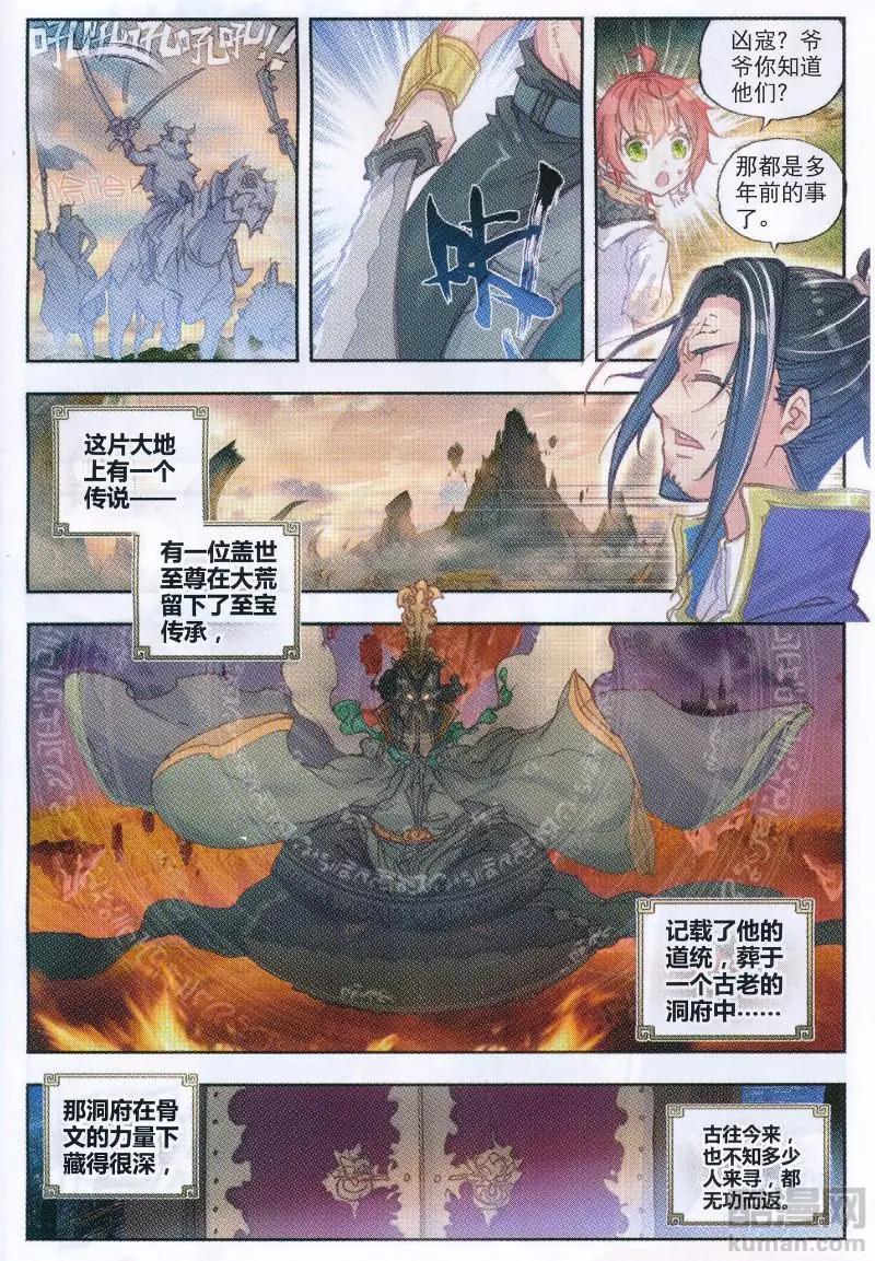 第38话 回家了！-第36话