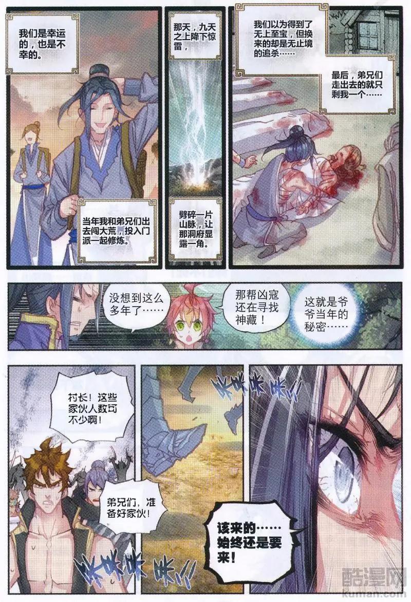 第38话 回家了！-第36话