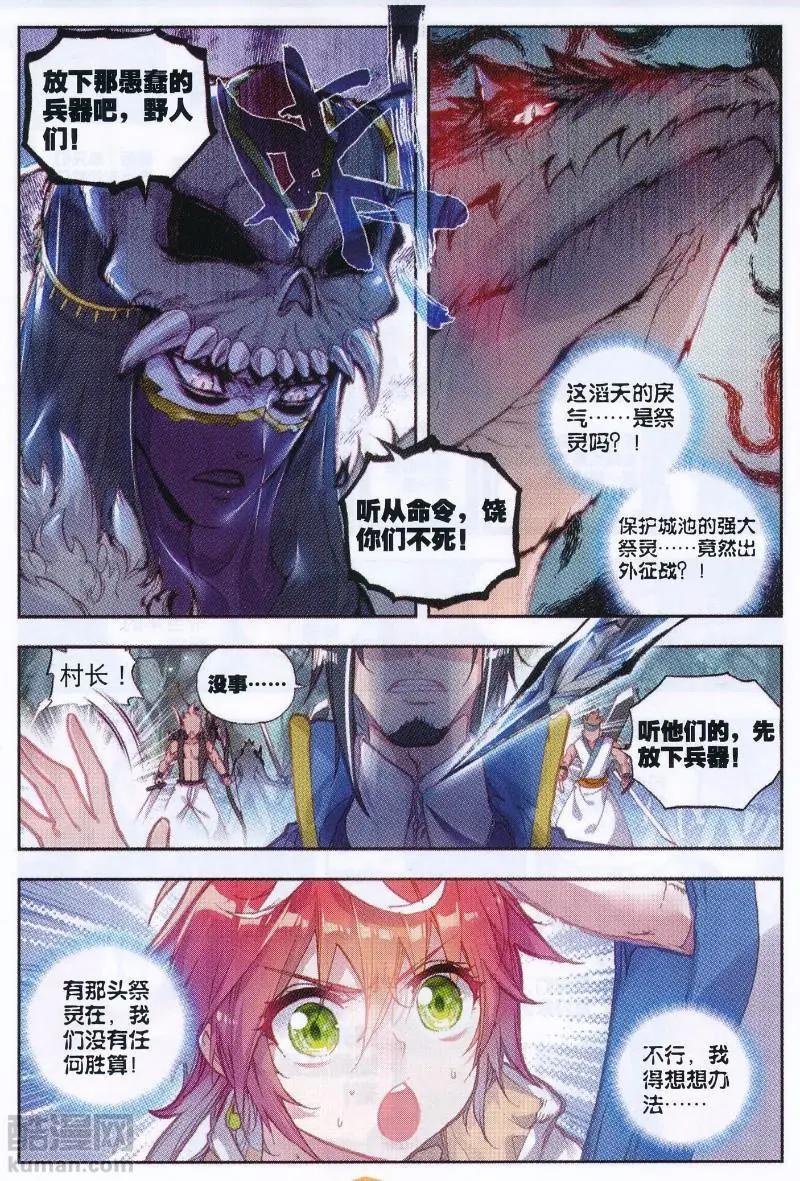 第38话 回家了！-第36话