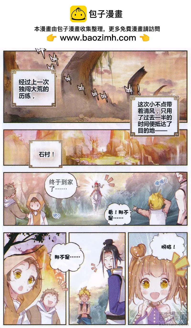 第38话 回家了！-第36话