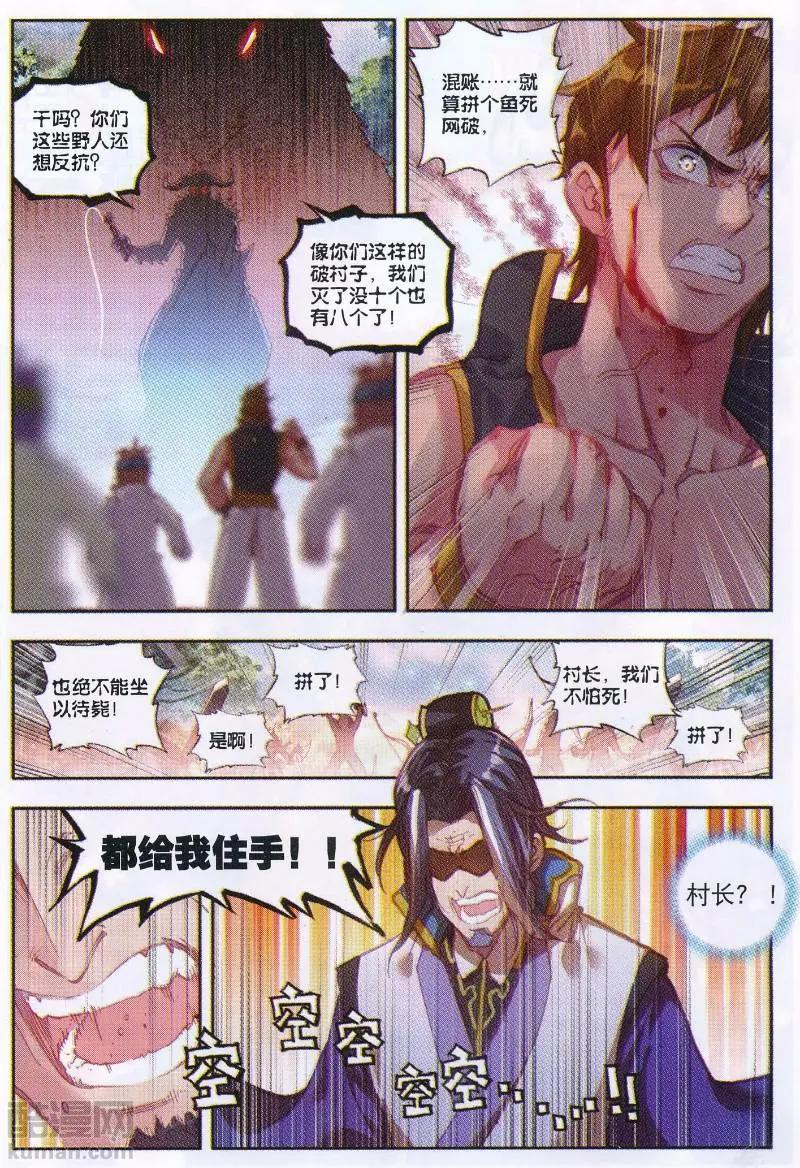 第38话 回家了！-第36话