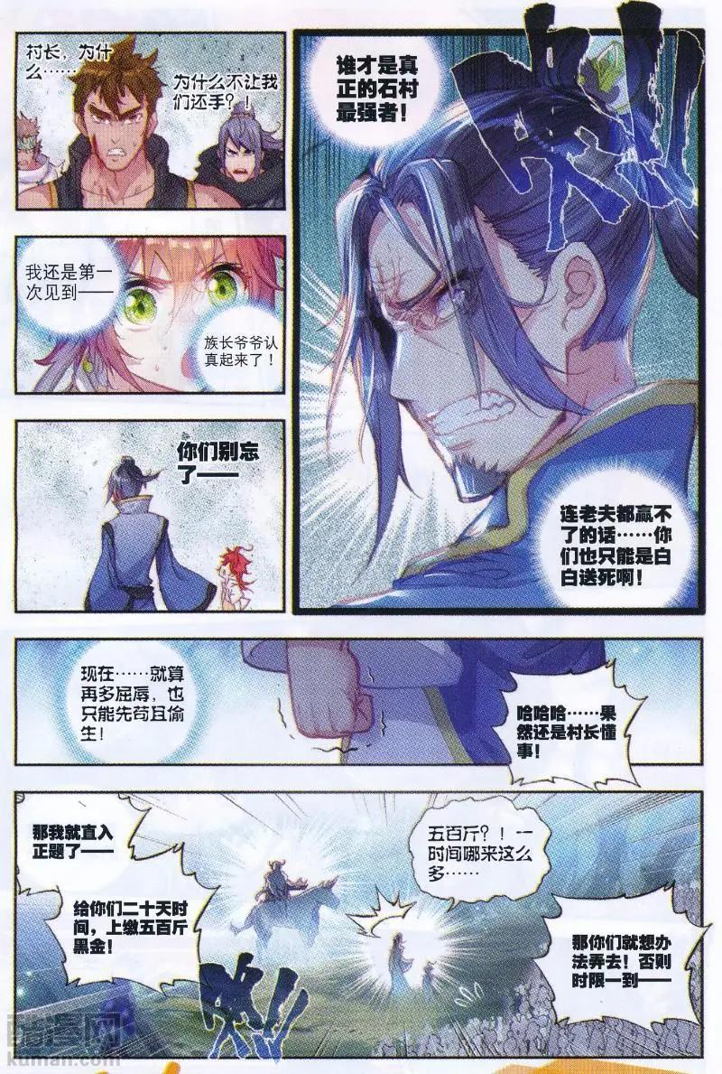 第38话 回家了！-第36话