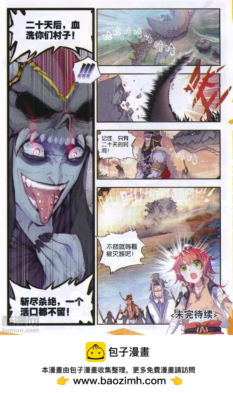 第38话 回家了！-第36话