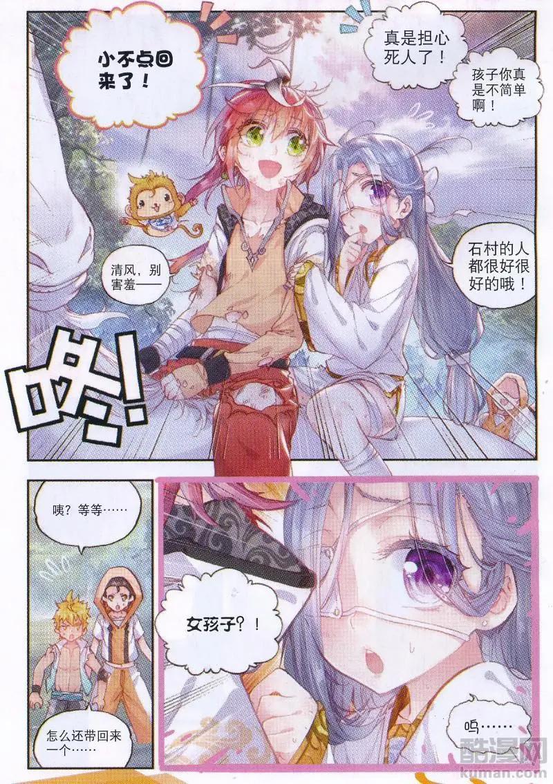 第38话 回家了！-第36话