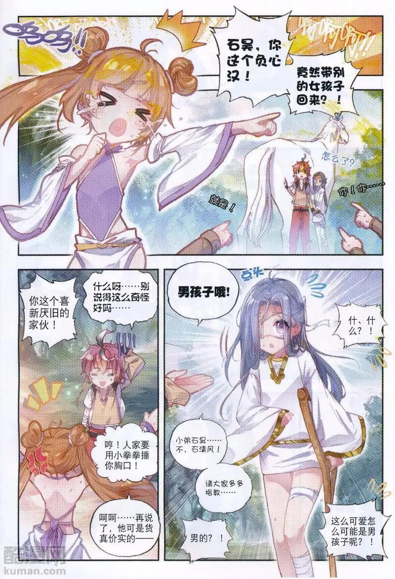 第38话 回家了！-第36话