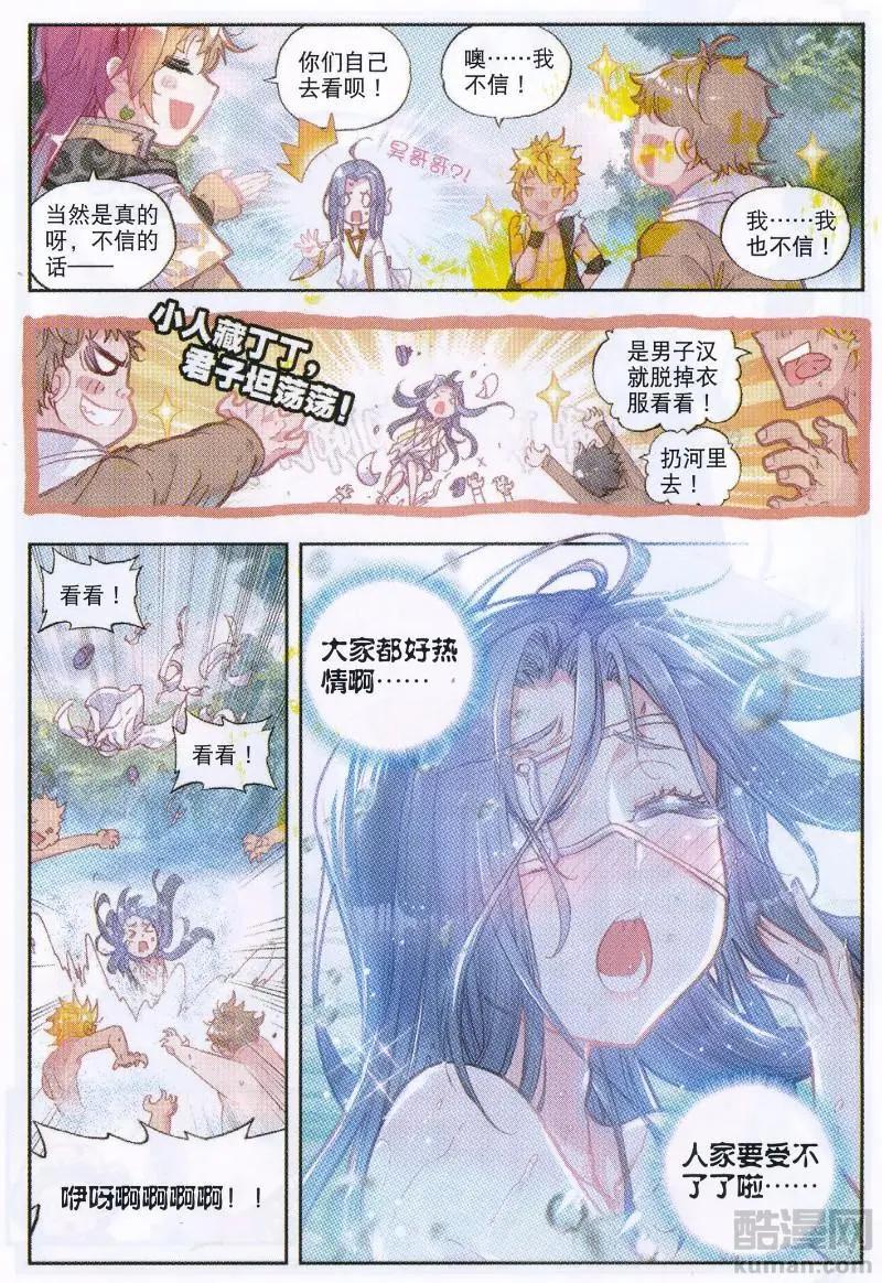 第38话 回家了！-第36话