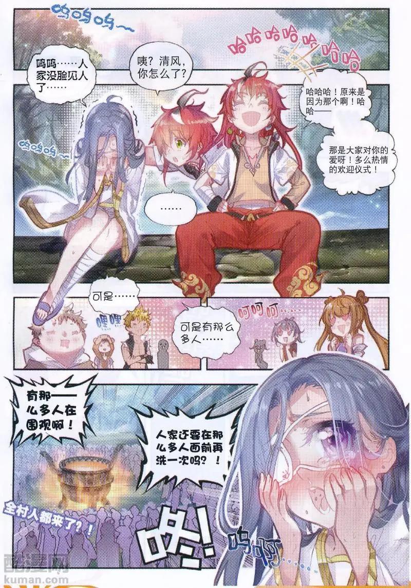 第38话 回家了！-第36话