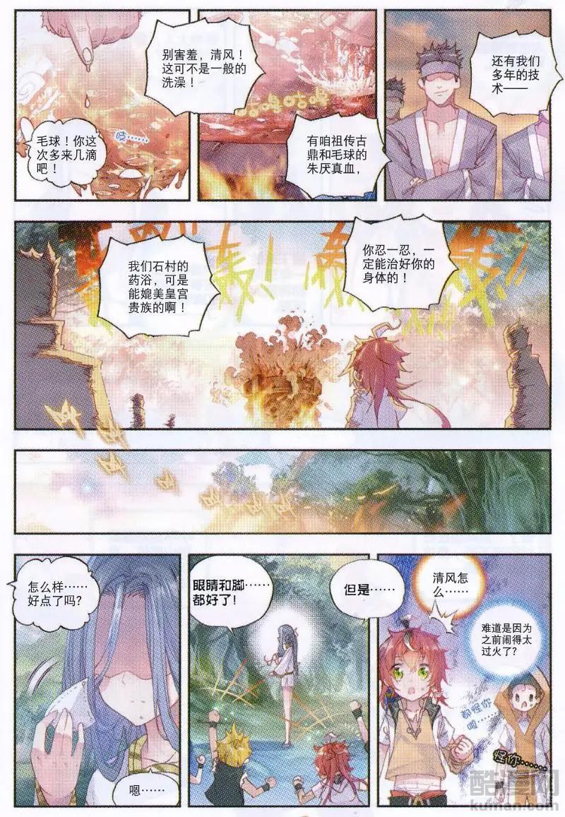 第38话 回家了！-第36话