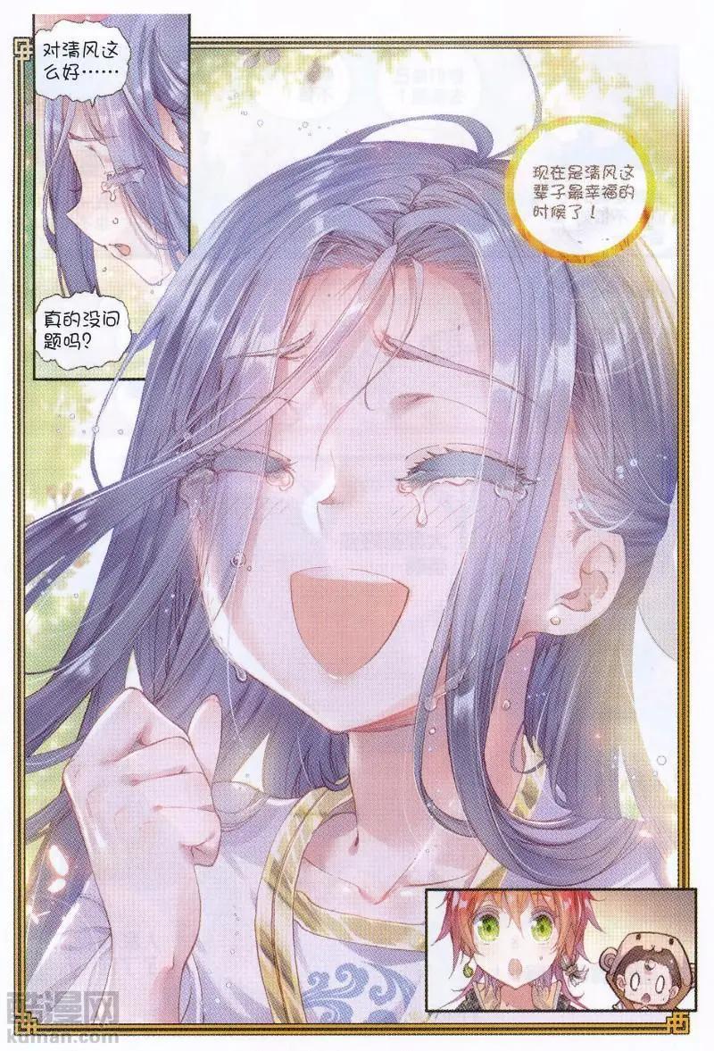 第38话 回家了！-第36话