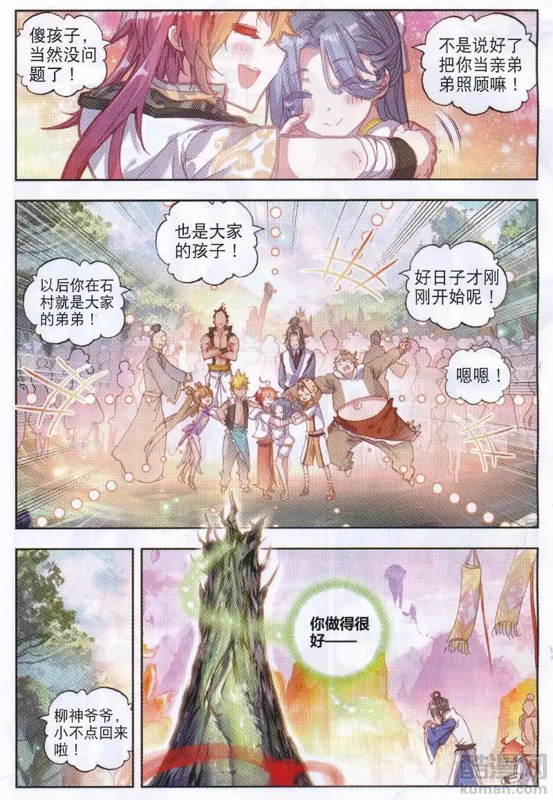 第38话 回家了！-第36话