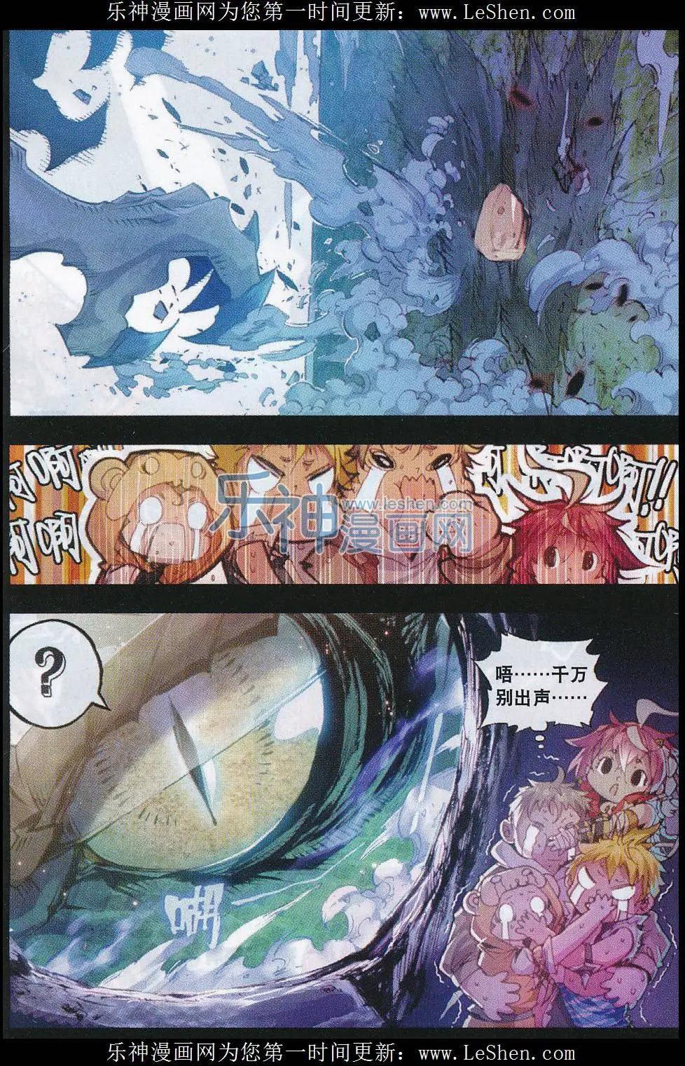 完美世界PERFECTWORLD - 第04話 萌娃特工隊 - 2
