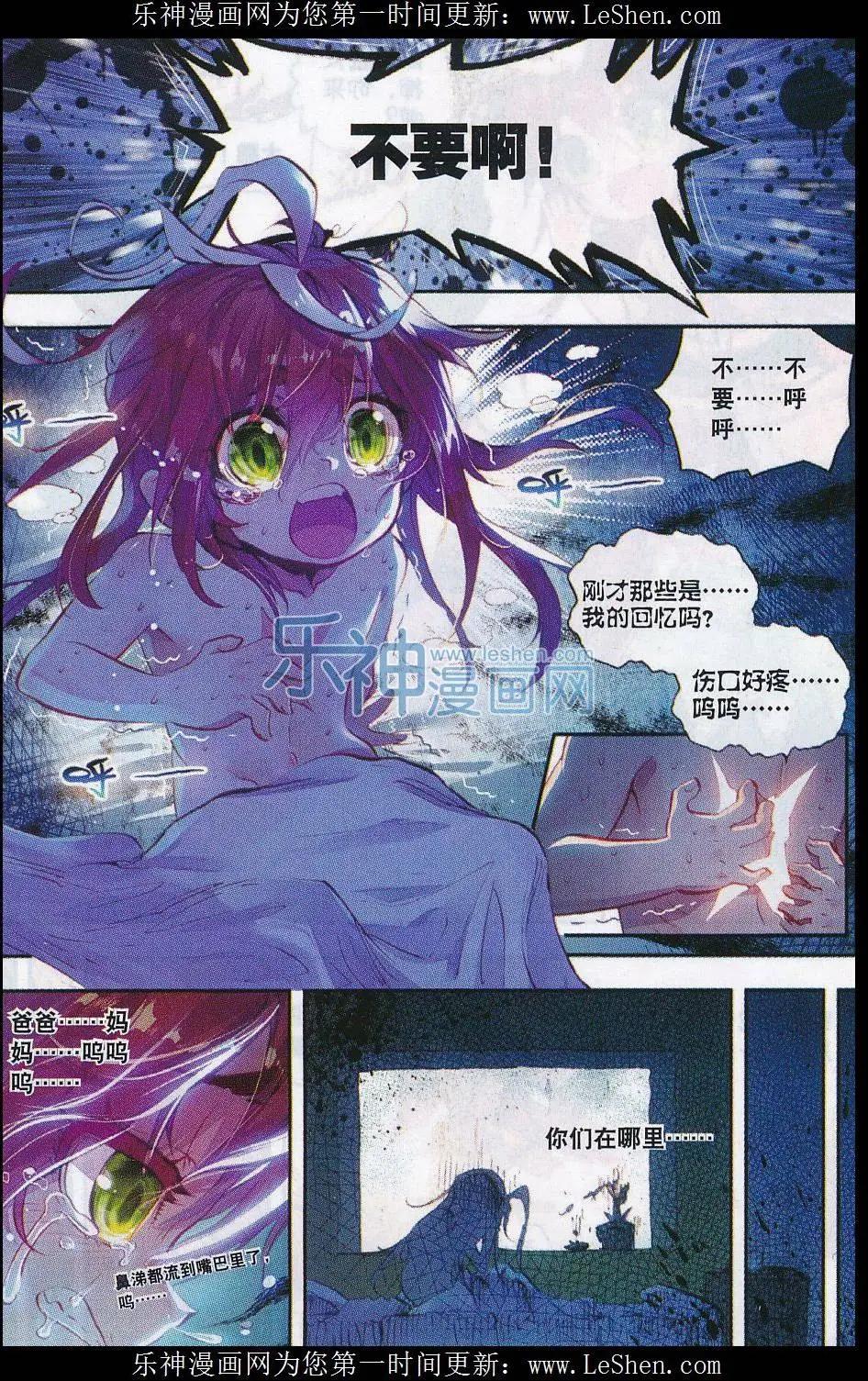 完美世界PERFECTWORLD - 第04話 萌娃特工隊 - 4