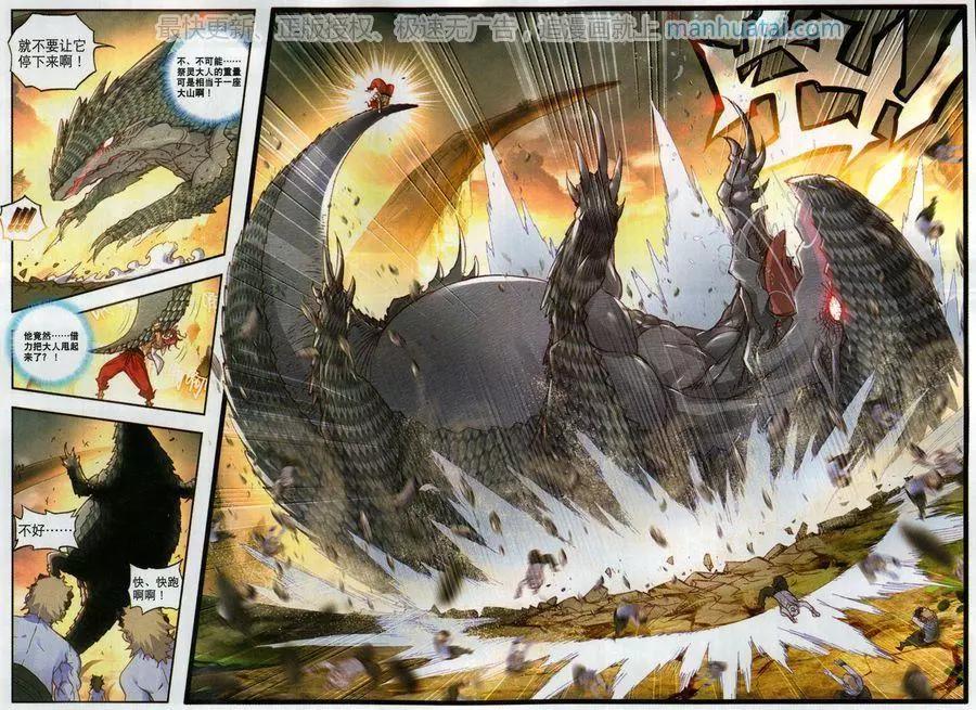 第42话 小不点VS祭灵-第40话