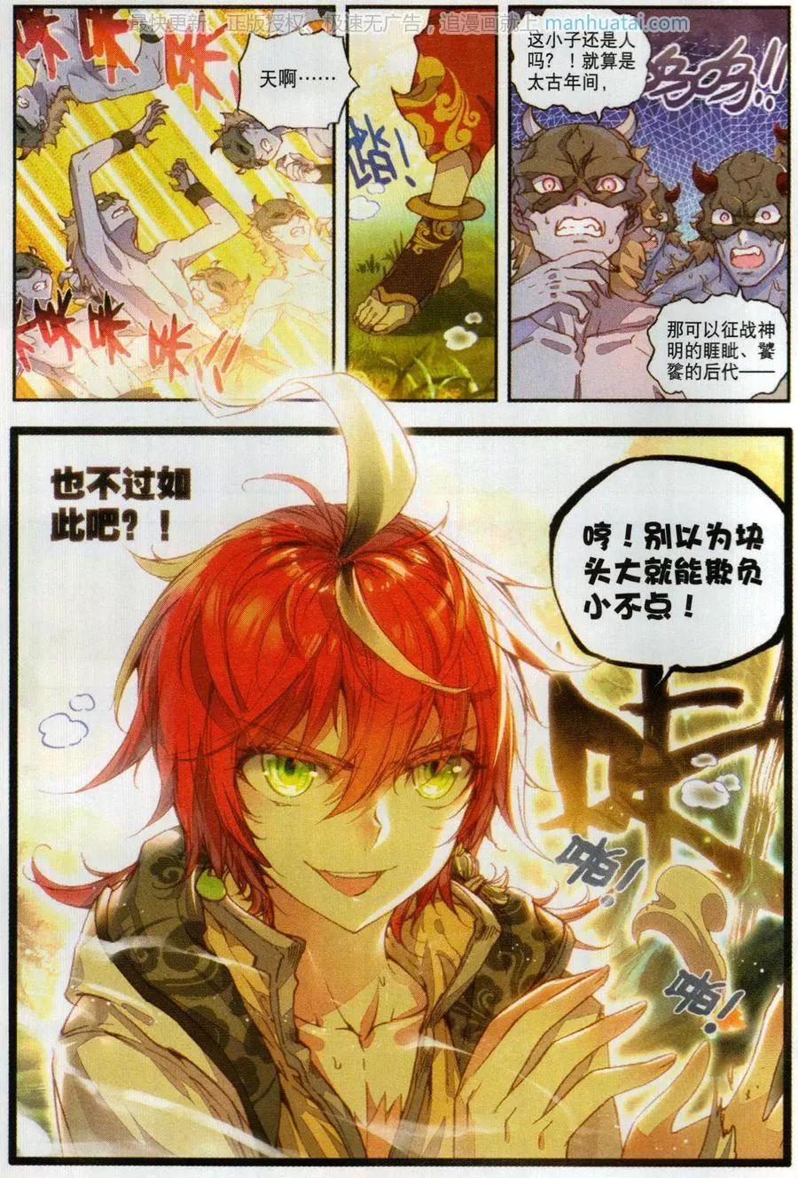 第42话 小不点VS祭灵-第40话