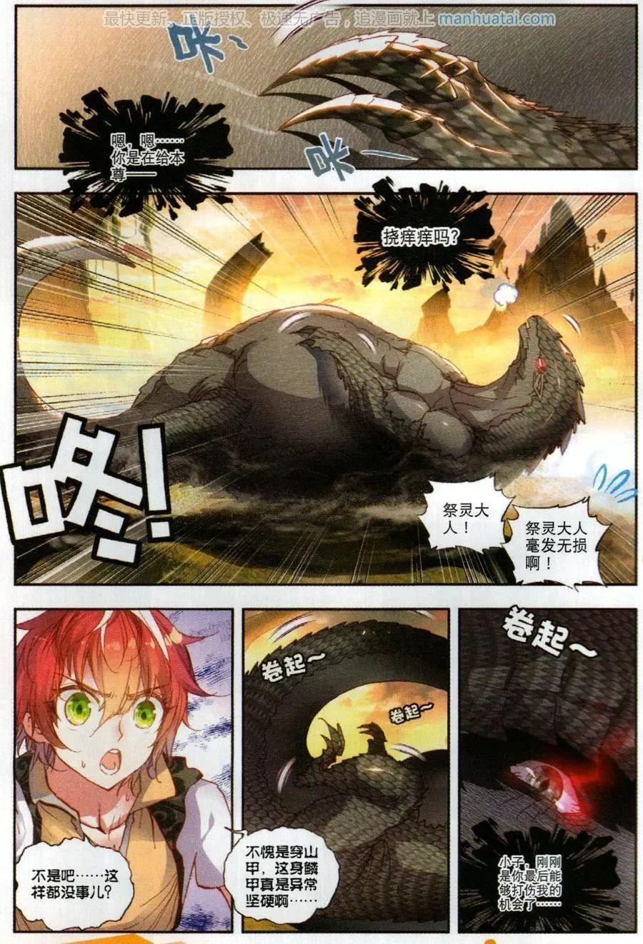 第42话 小不点VS祭灵-第40话