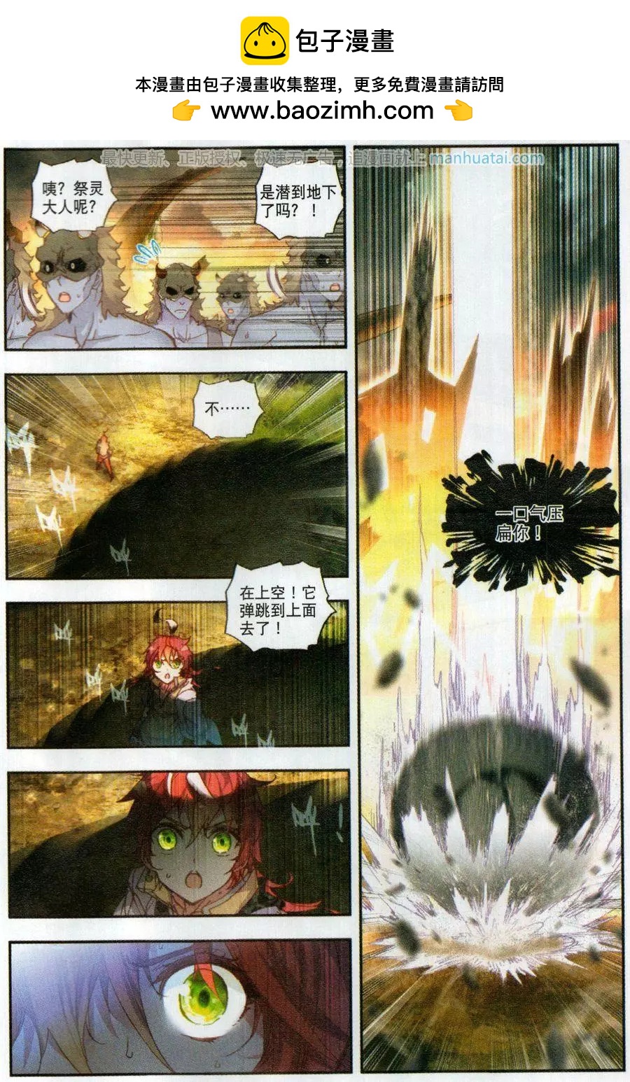 第42话 小不点VS祭灵-第40话