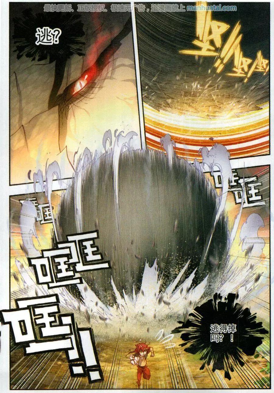 第42话 小不点VS祭灵-第40话