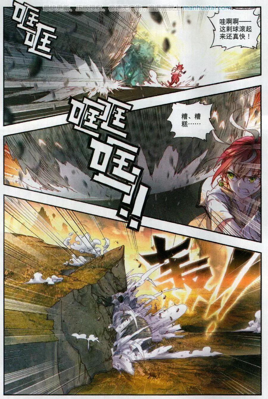 第42话 小不点VS祭灵-第40话