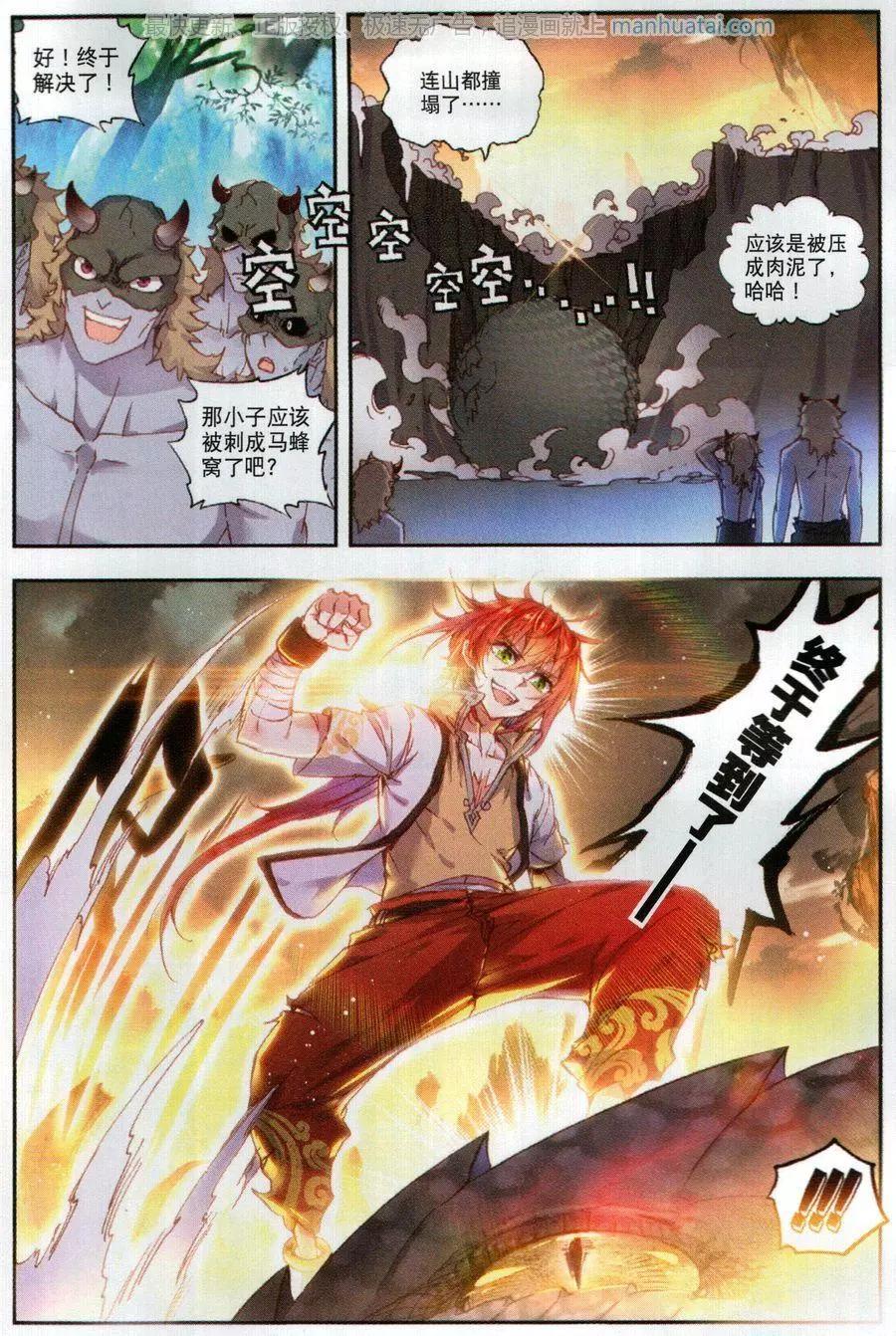 第42话 小不点VS祭灵-第40话